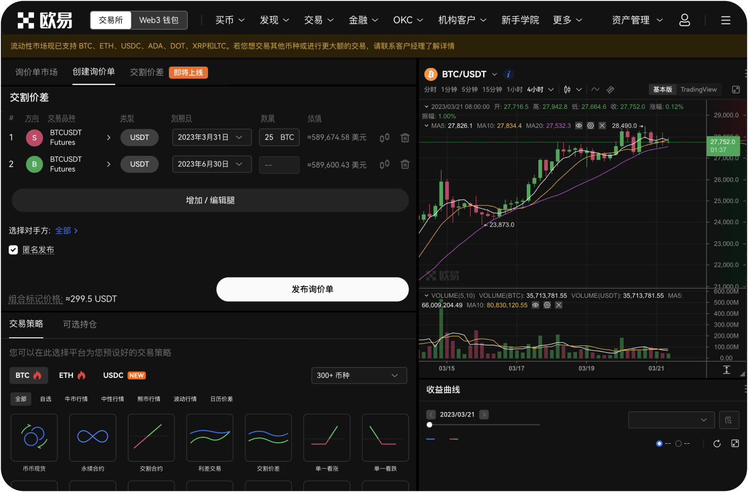 钱能钱包网页登录后如何设置消息提醒
